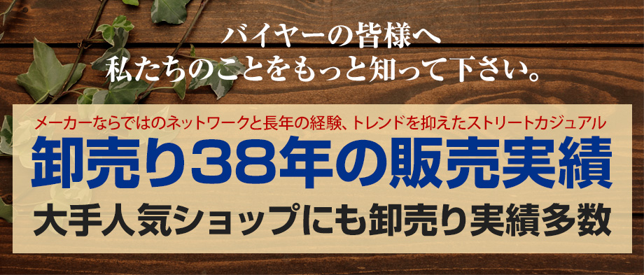  アウトドアレジャーがここ数年人気です。2017年に年間1泊以上キャンプを行った人の数は約840万人というデータもあり、ファミリー層を中心に若い世代や女性にもアウトドアを楽しむ人が増えてきているようです。その影響もあって、アウトドア系のアパレルアイテムを普段のファッションに取り入れることももはや目新しいものではなくなってきています。