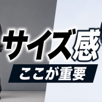 ストリートファッションのサイズ感とは?ダサく見えないシルエットの作り方