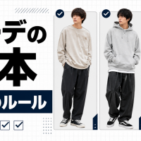 ストリートファッション メンズコーデ完全ガイド